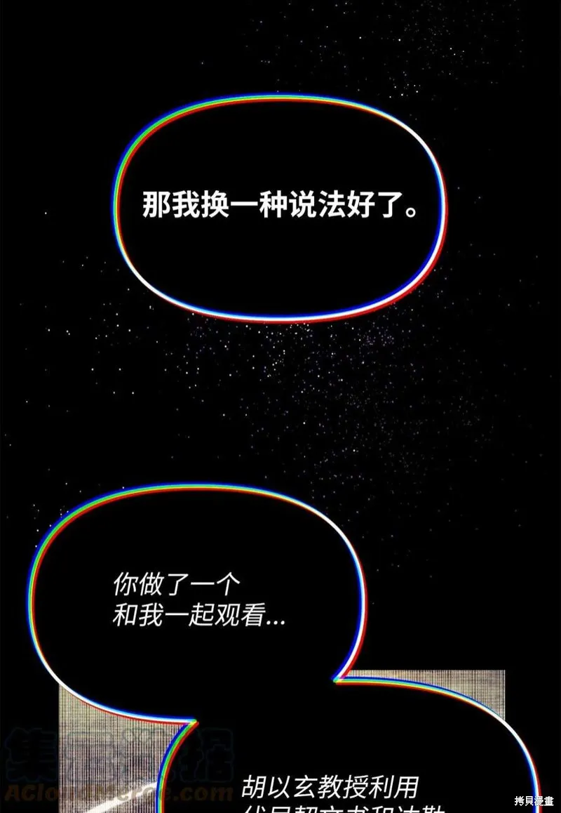 第53话 第16页