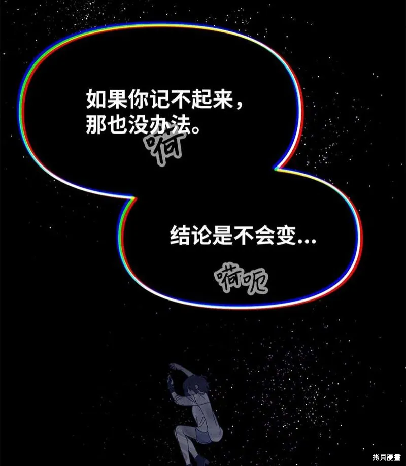 第53话 第20页