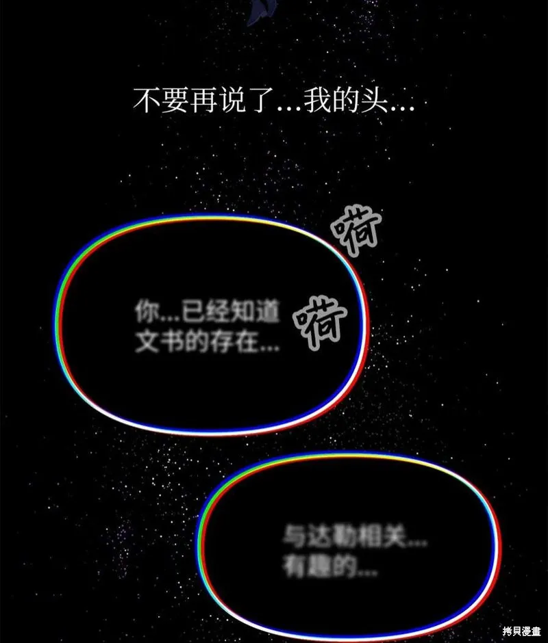 第53话 第21页