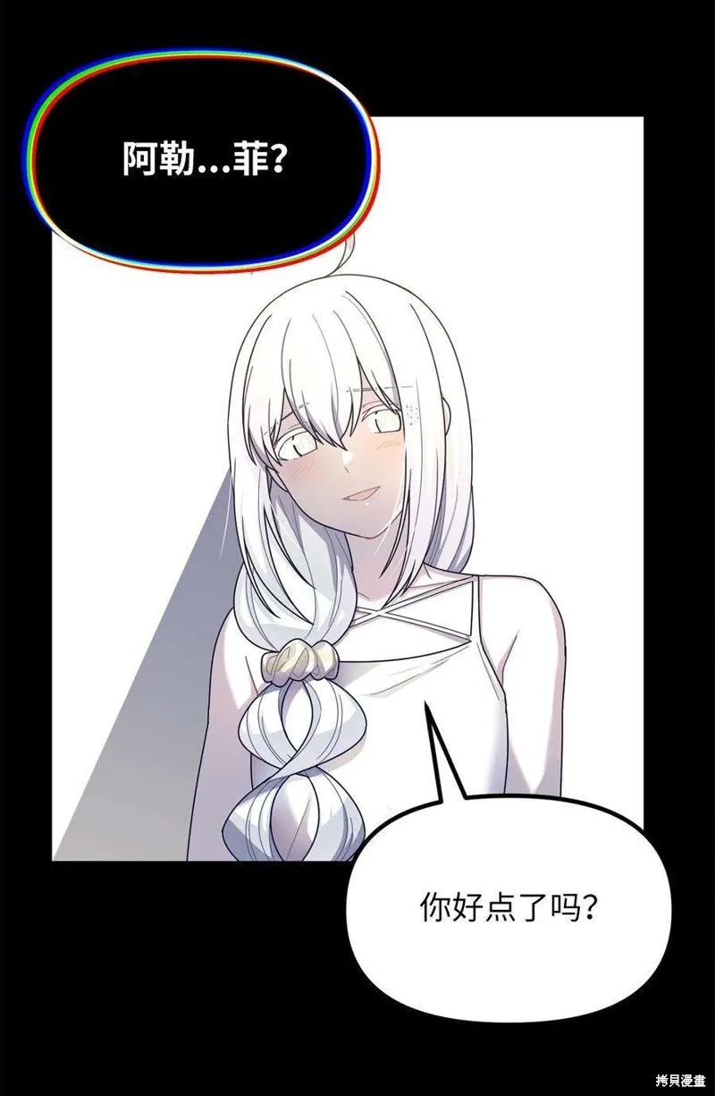 第53话 第26页