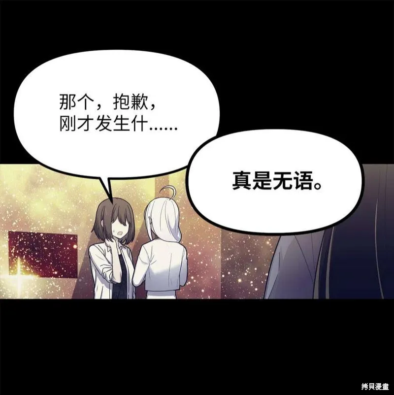 第53话 第29页