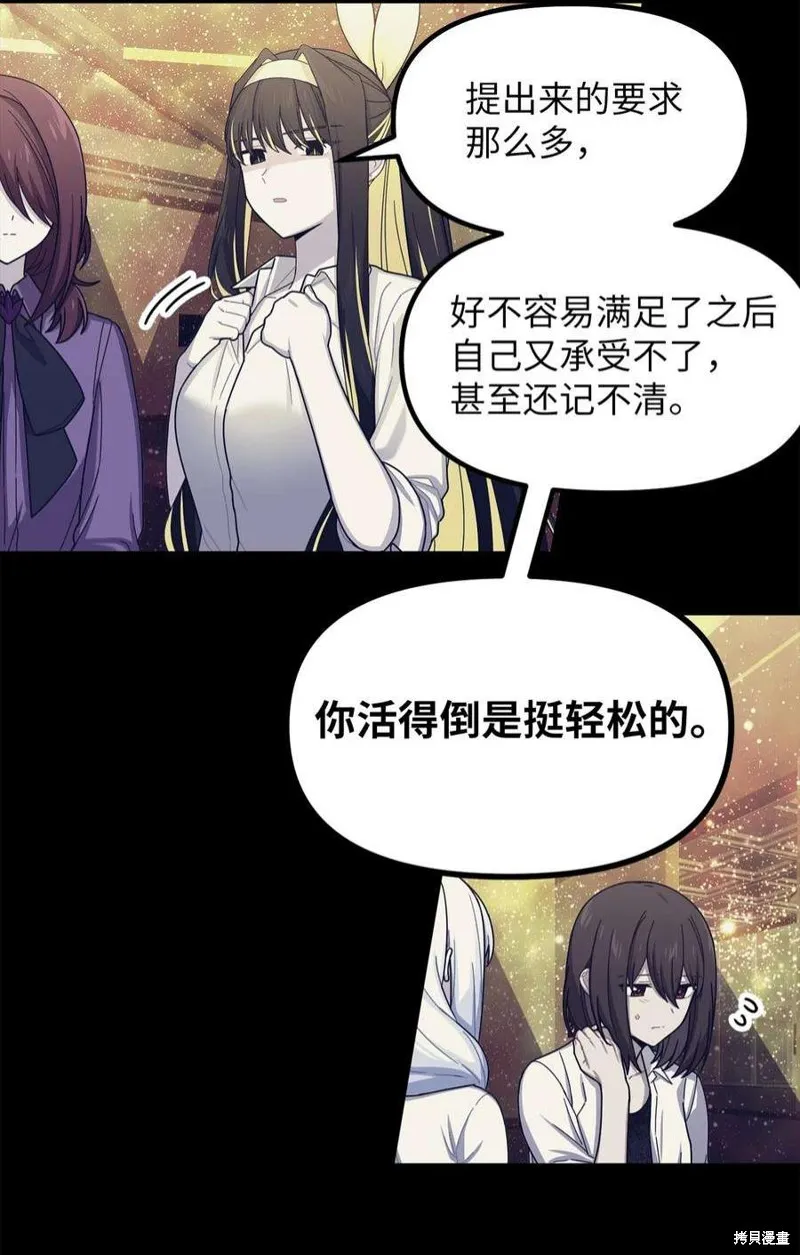 第53话 第30页