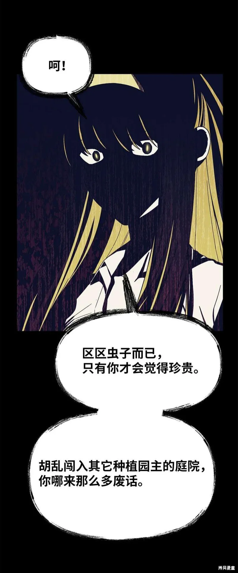 第53话 第33页