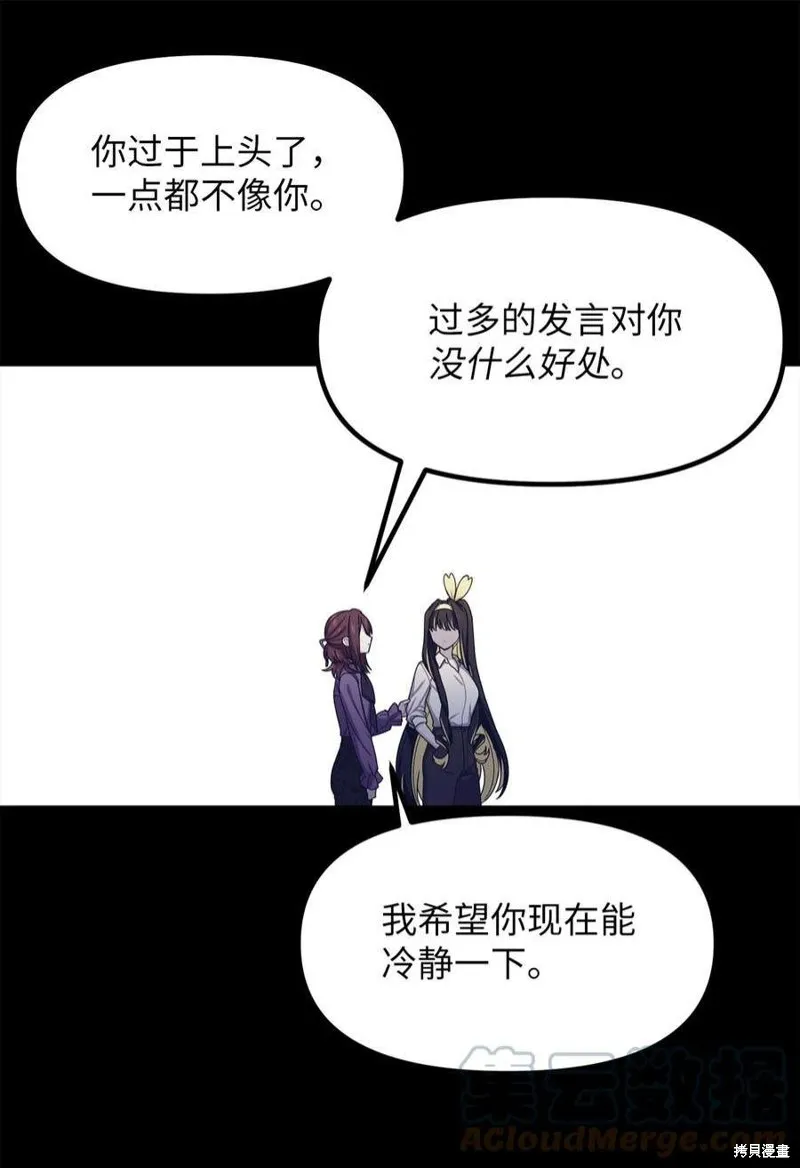 第53话 第37页