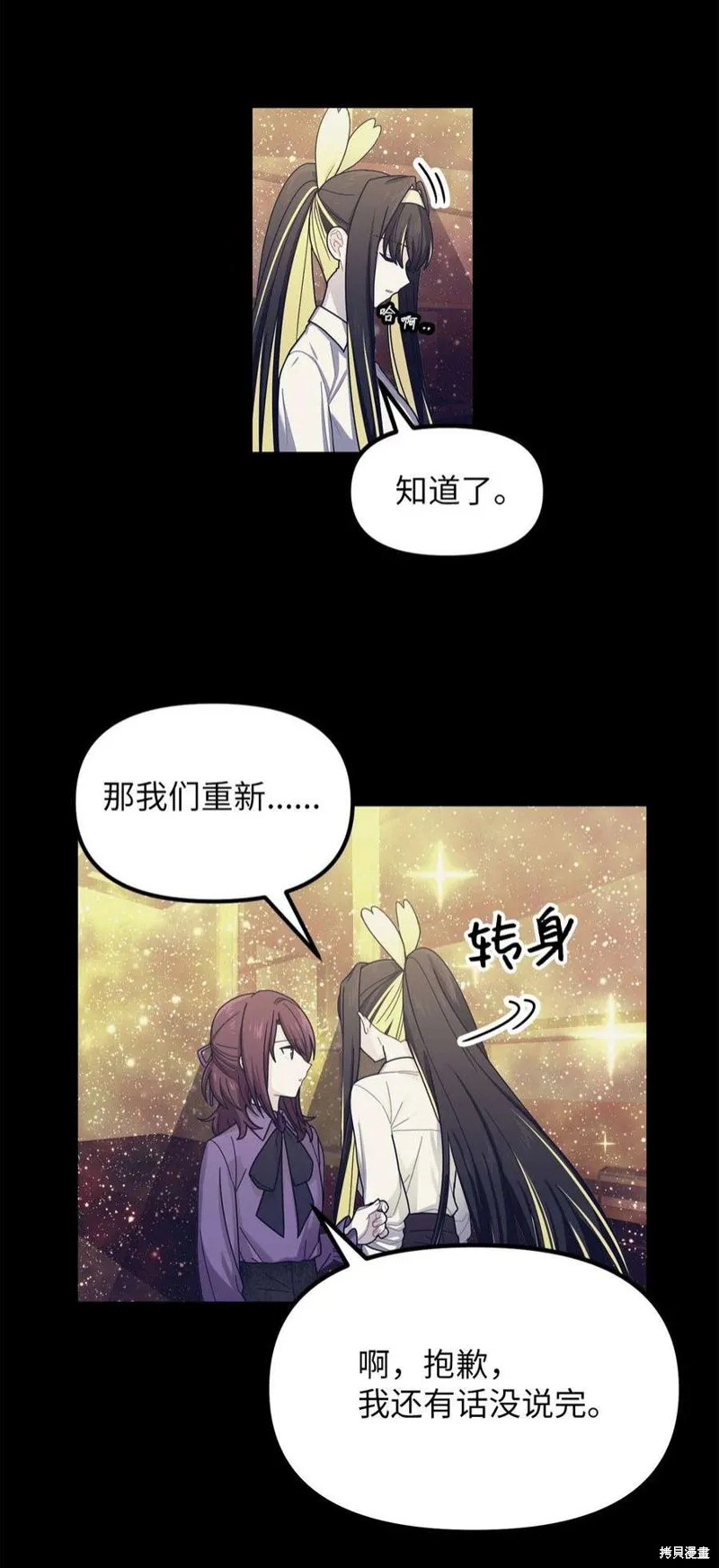 第53话 第39页