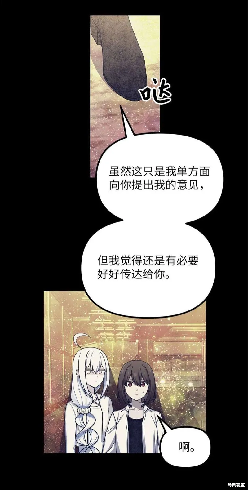 第53话 第42页