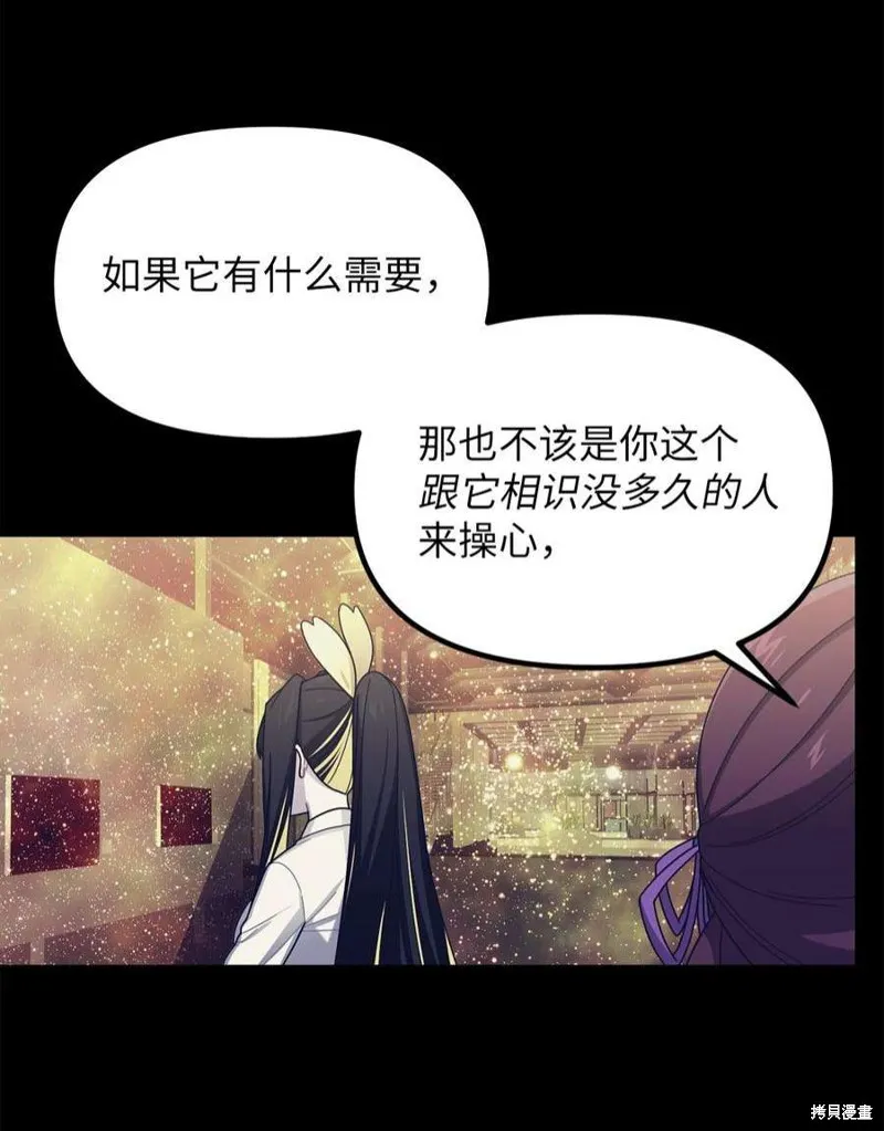 第53话 第47页