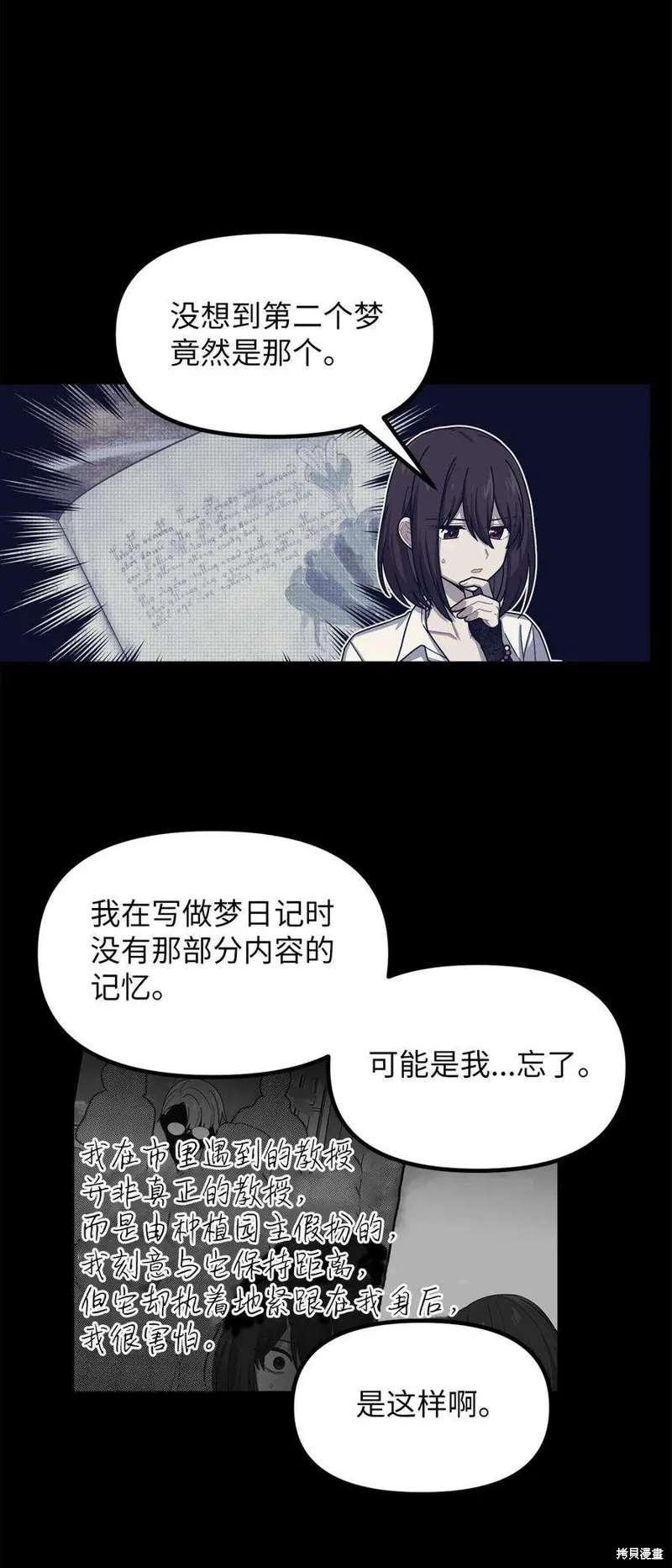 第53话 第50页
