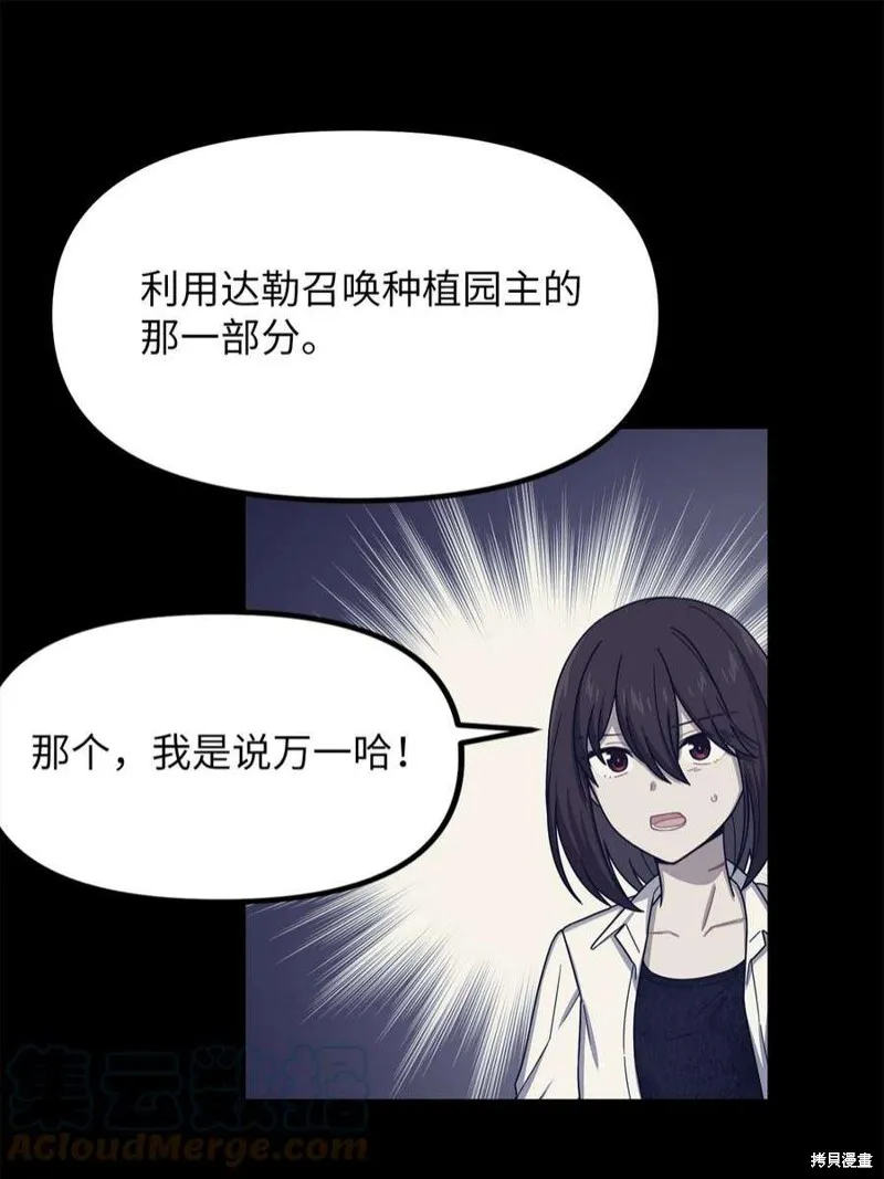 第53话 第52页