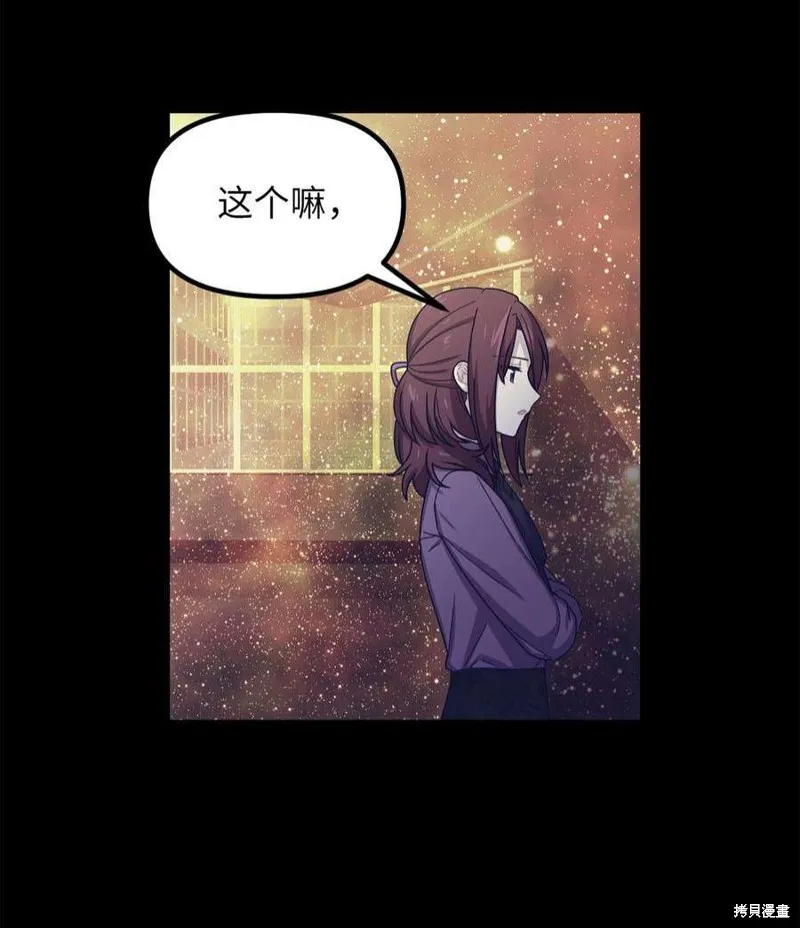 第53话 第54页