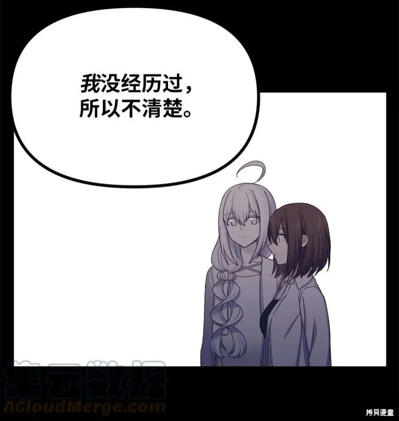第53话 第55页