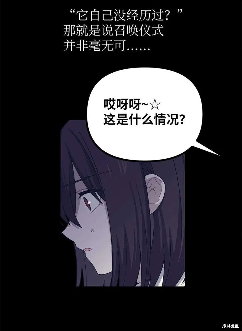 第53话 第56页