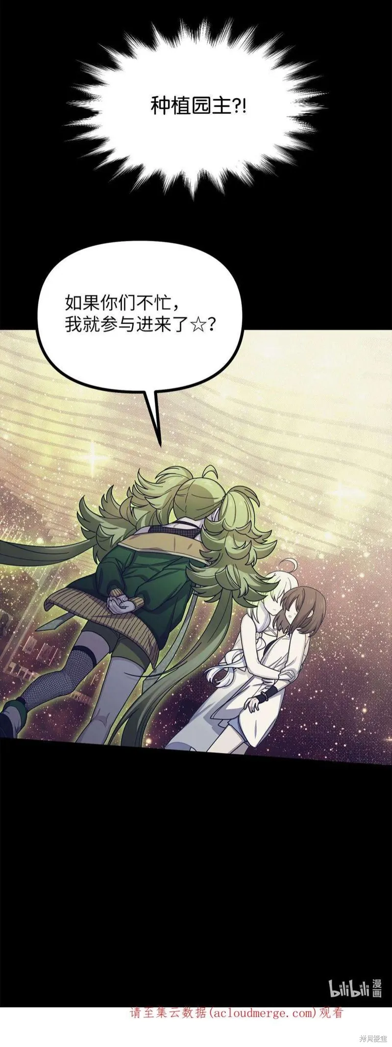 第53话 第60页