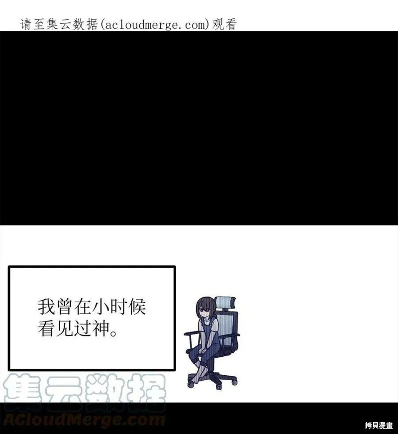 第52话 第1页