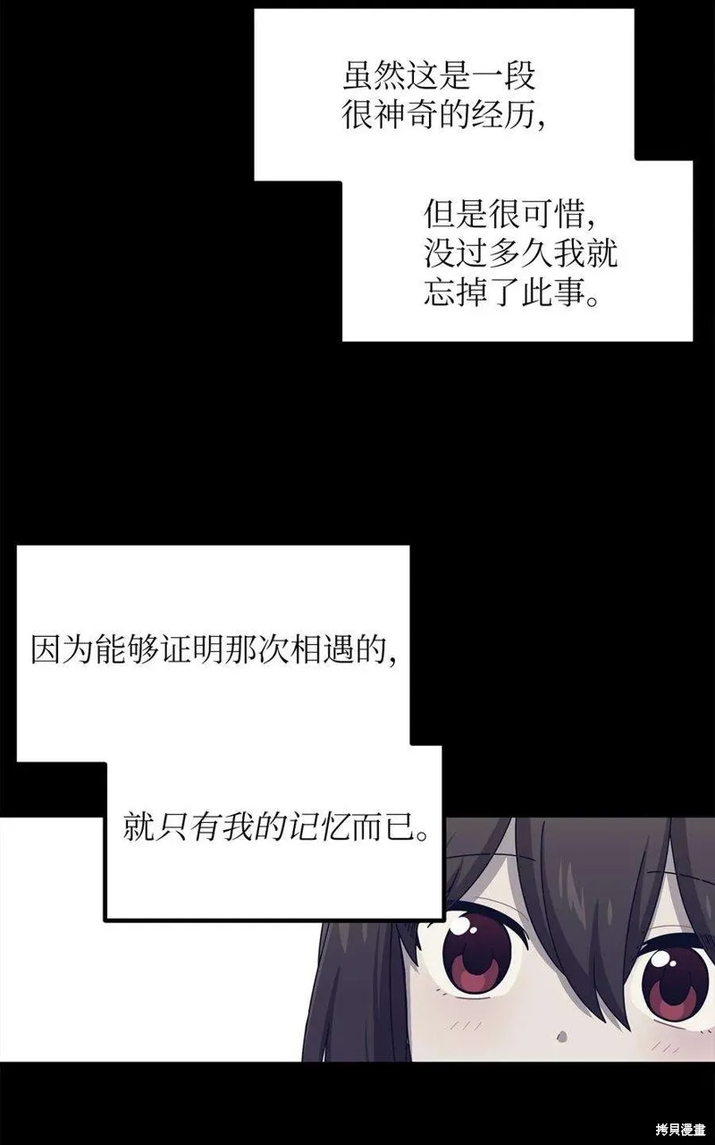 第52话 第2页