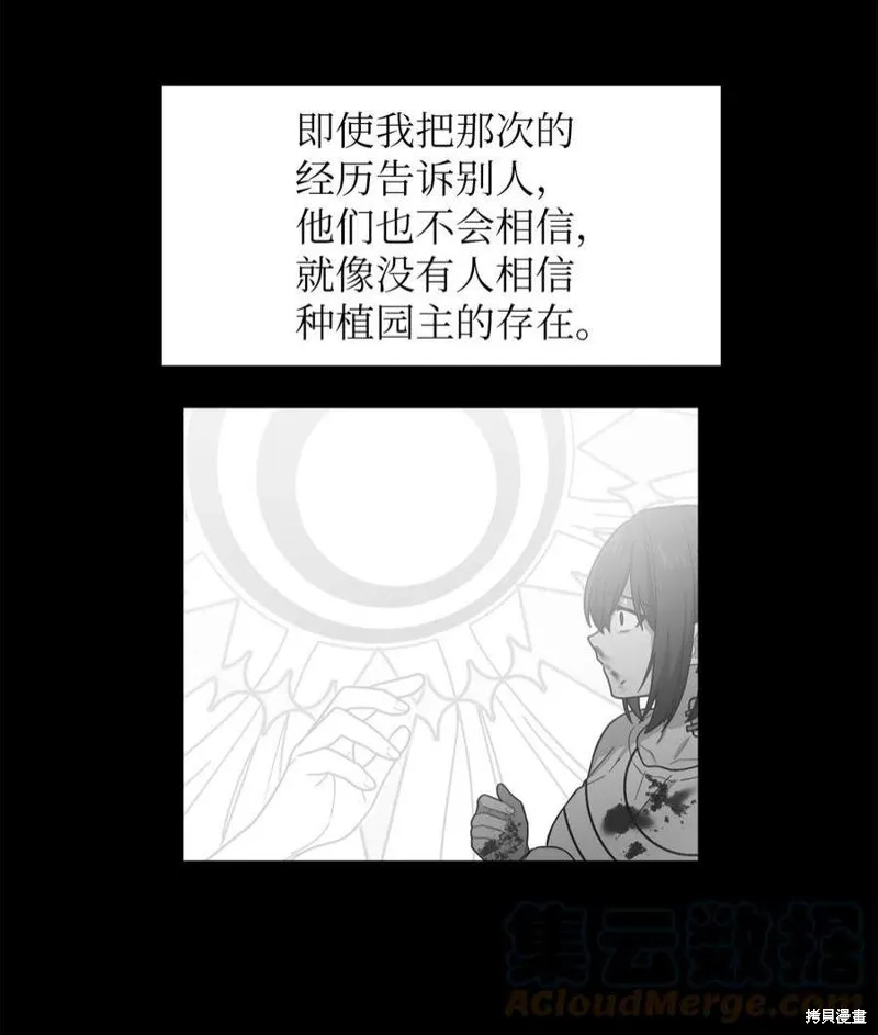 第52话 第4页