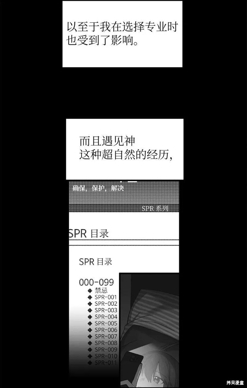 第52话 第6页