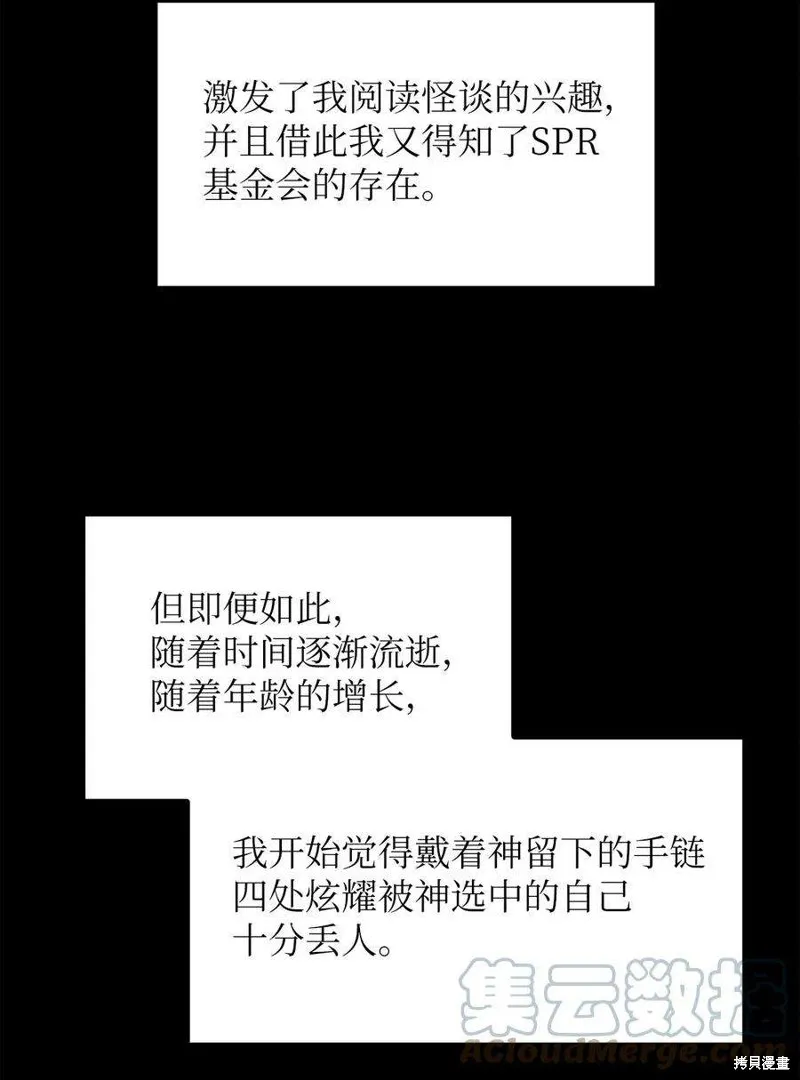 第52话 第7页