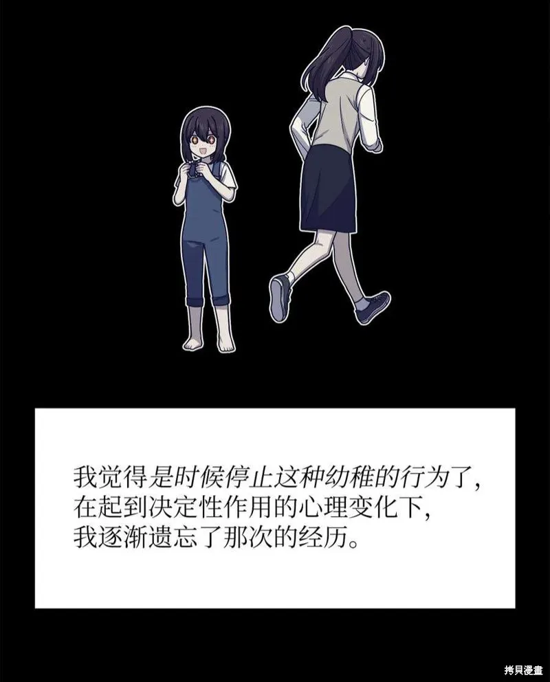 第52话 第8页