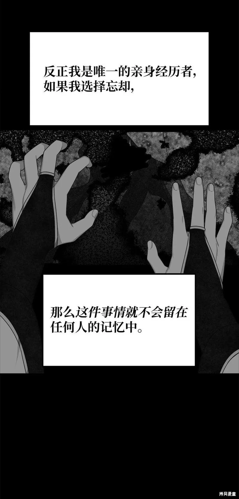 第52话 第9页