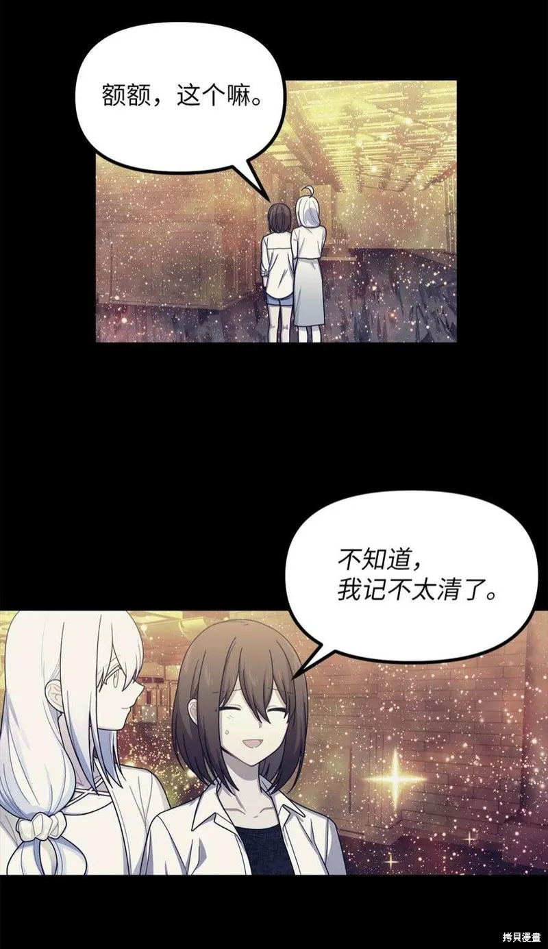 第52话 第12页