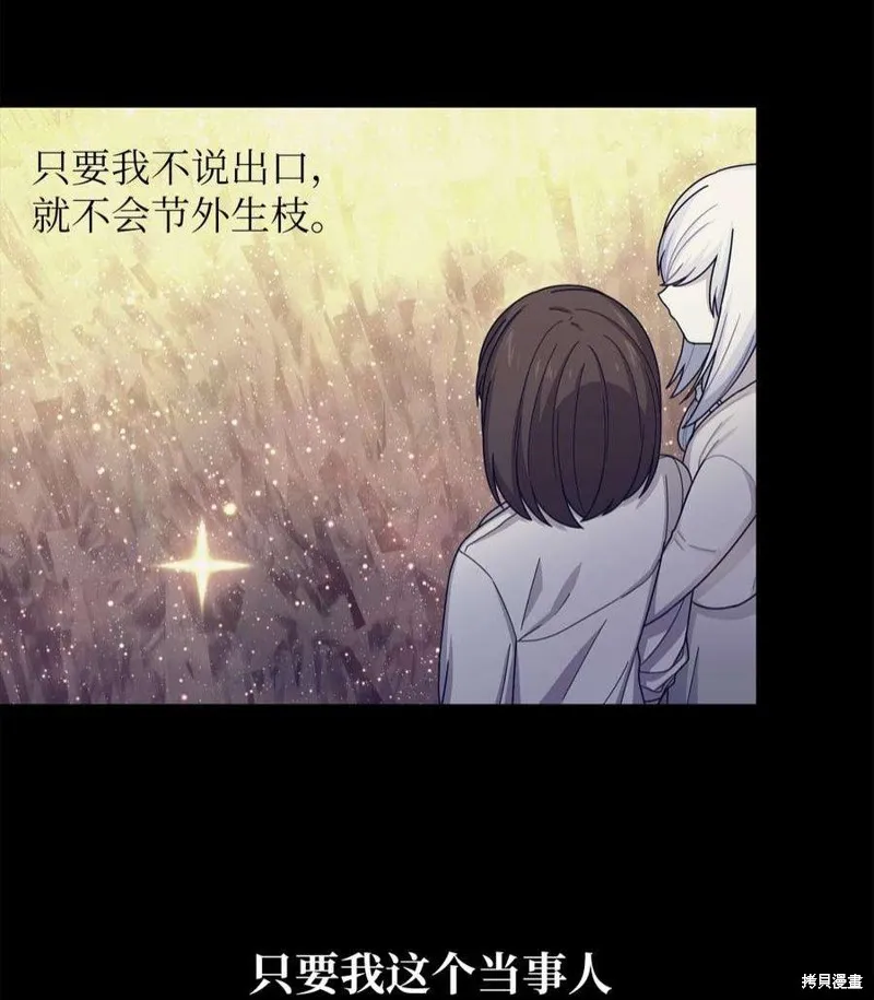第52话 第17页