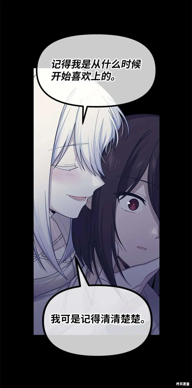 第52话 第20页