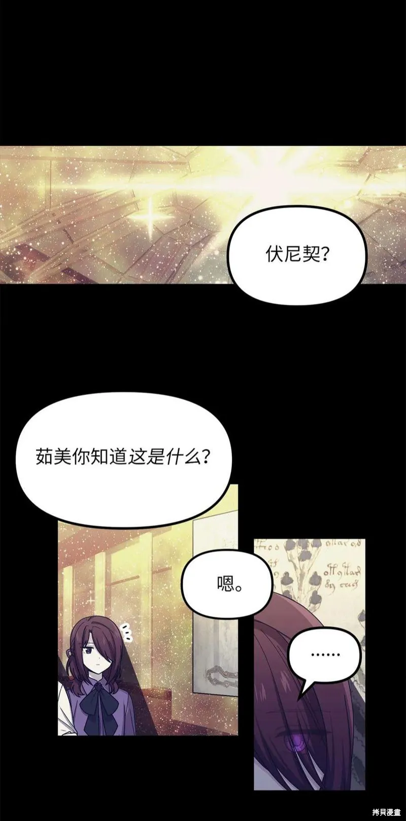 第52话 第30页