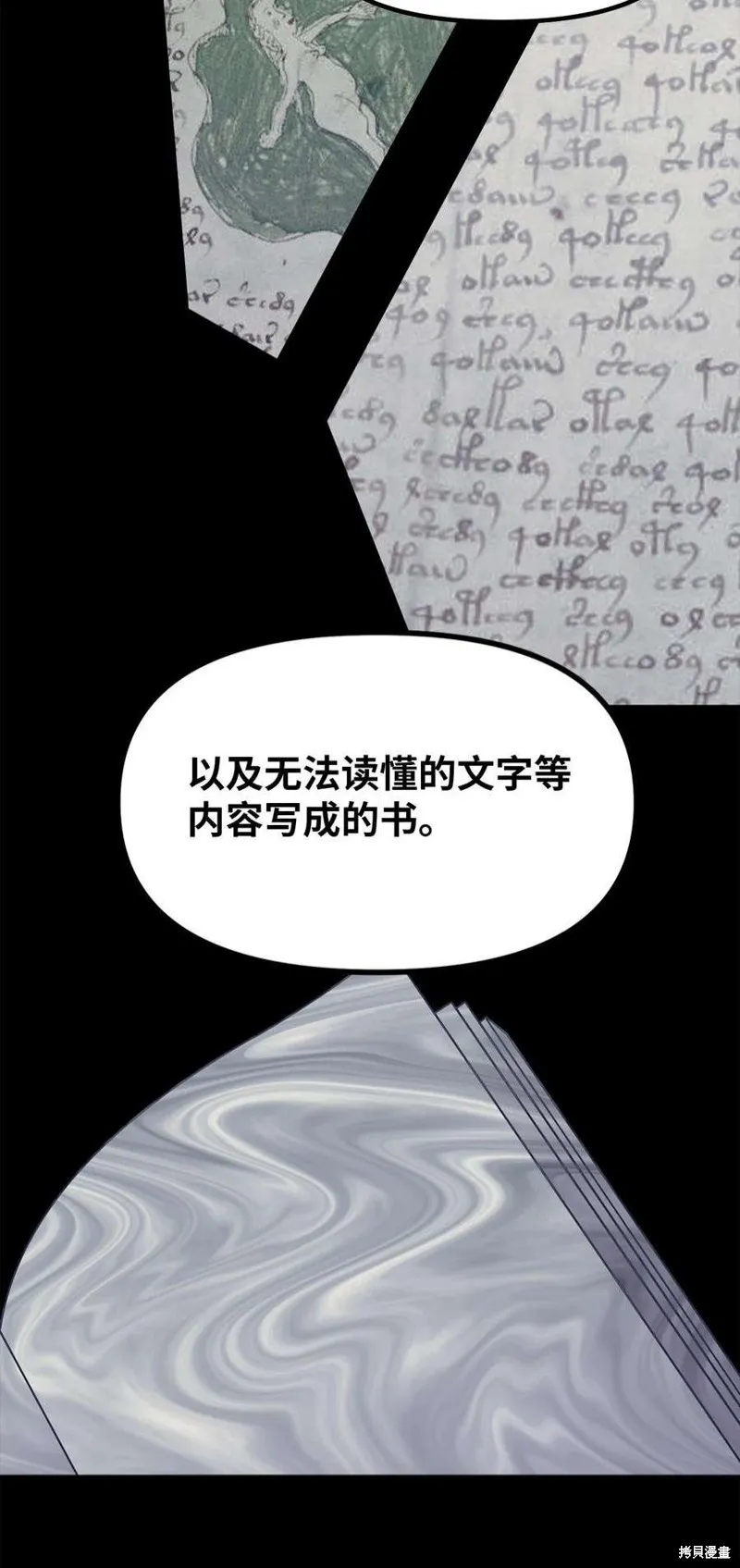 第52话 第33页