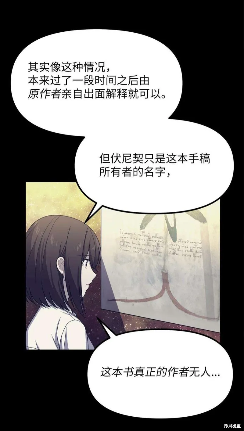 第52话 第35页