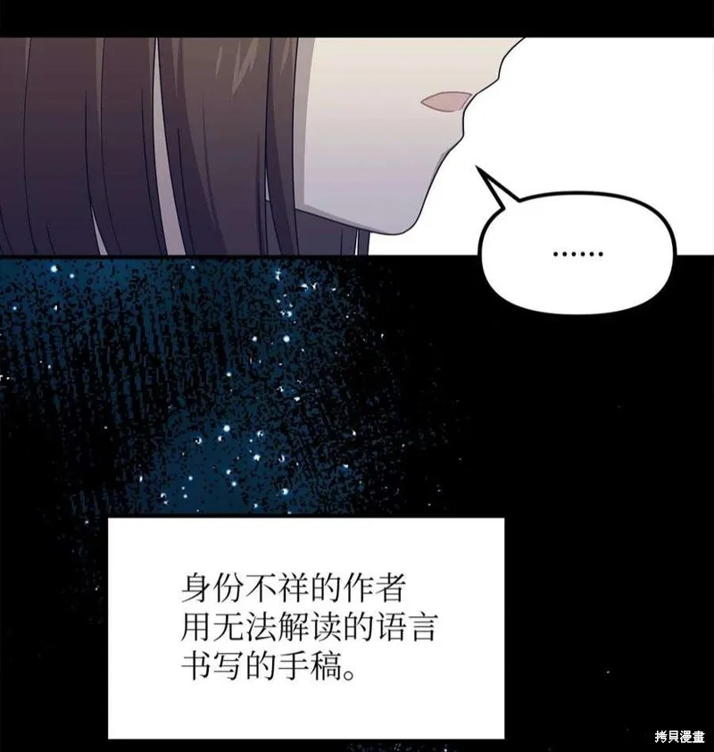 第52话 第36页