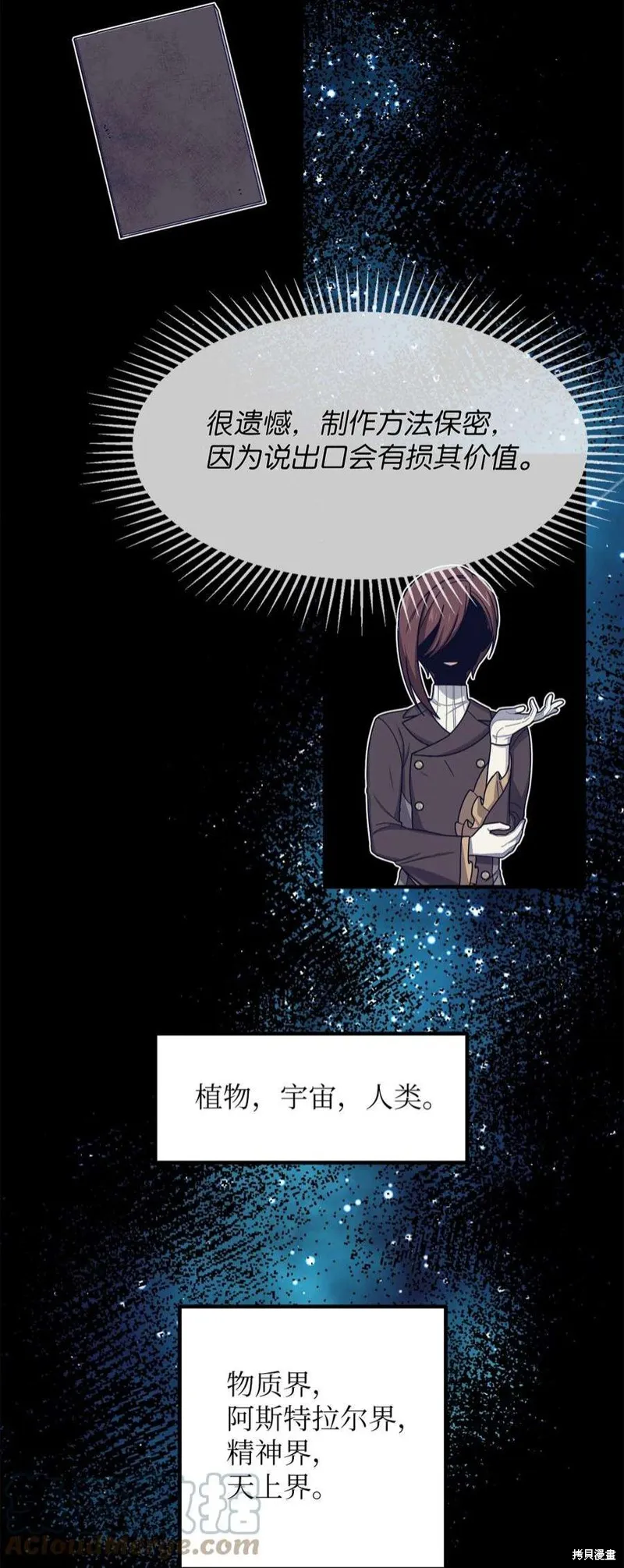 第52话 第37页