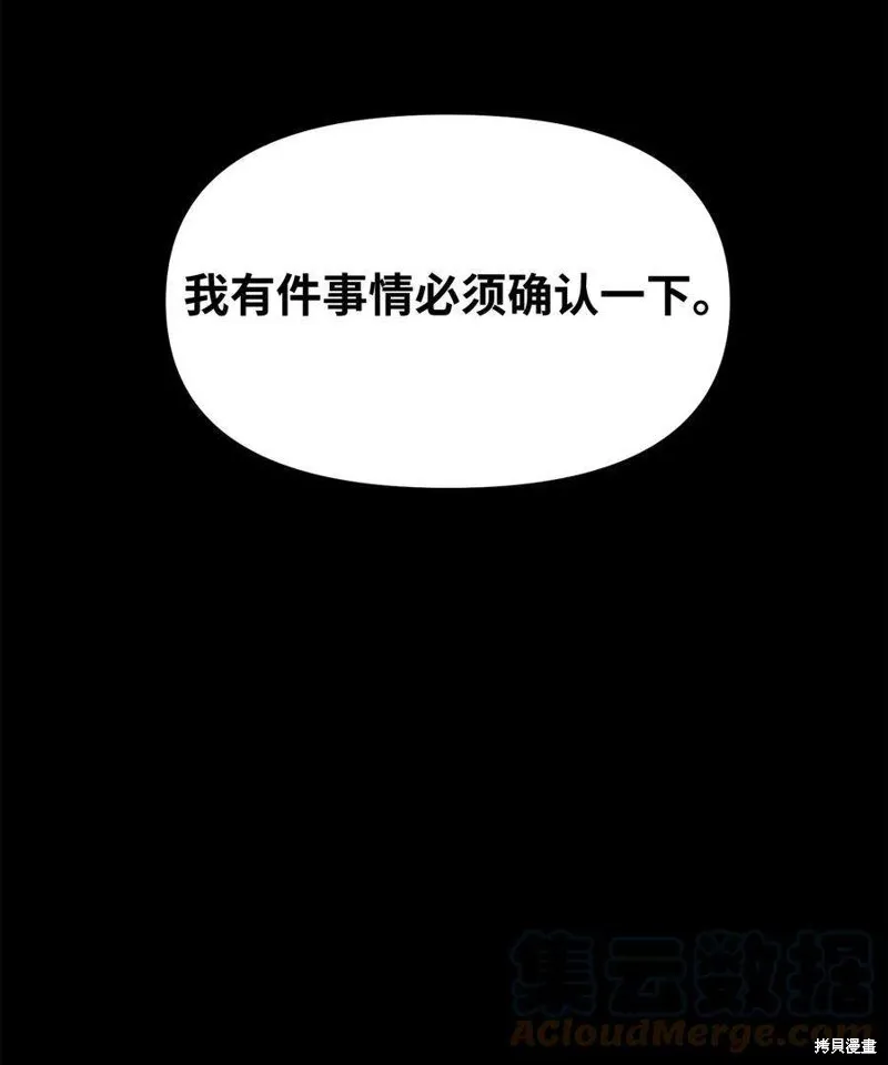 第52话 第43页