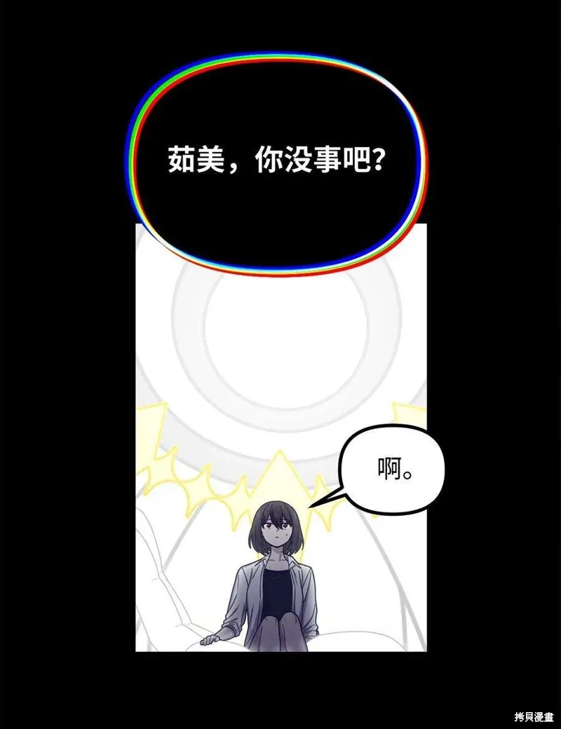 第52话 第50页