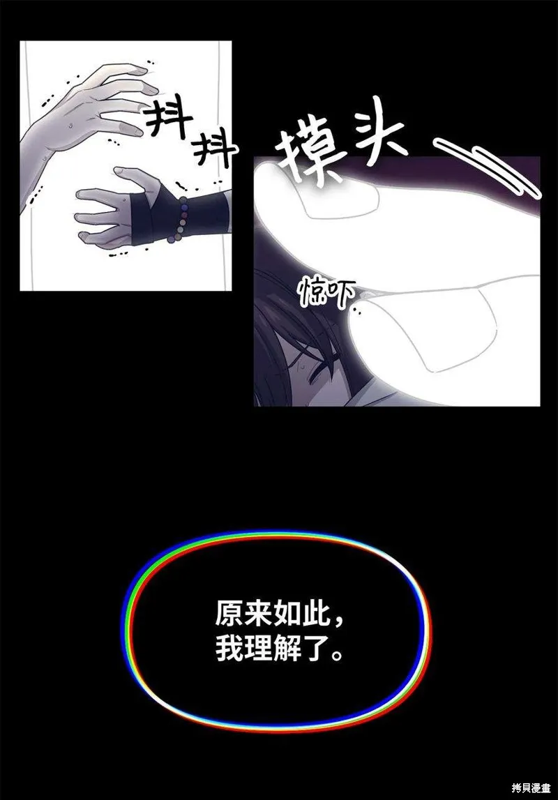 第52话 第54页