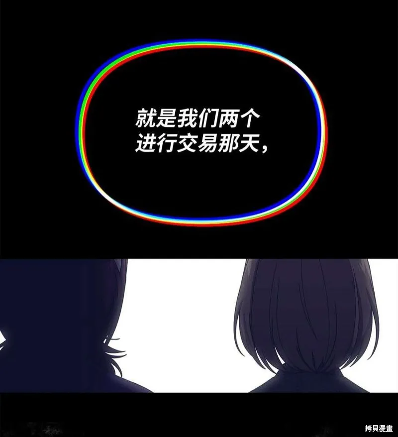 第52话 第57页