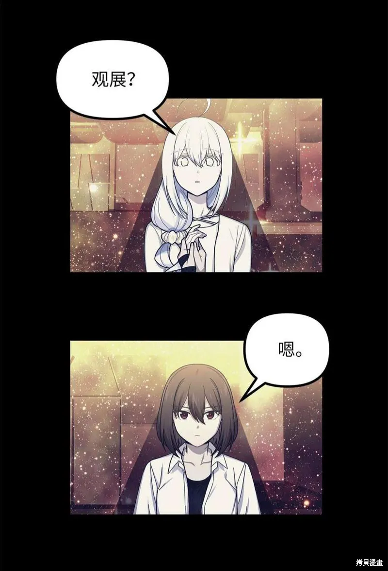 第51话 第2页
