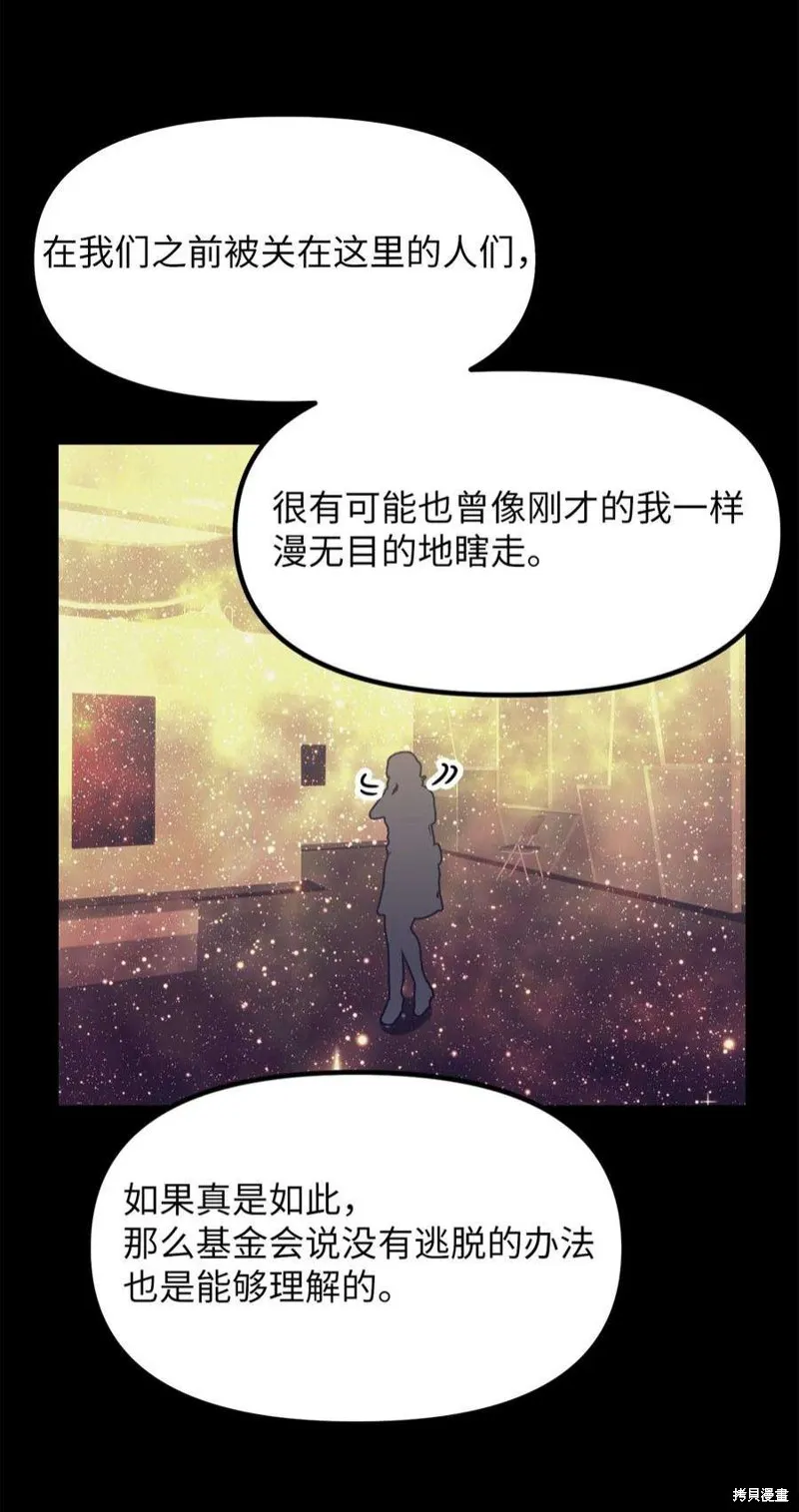 第51话 第3页