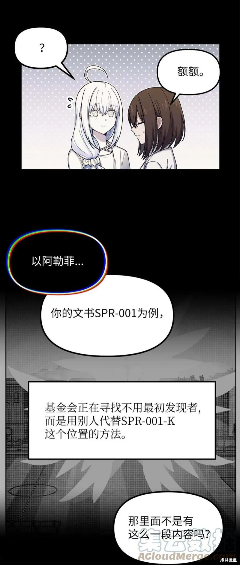 第51话 第4页