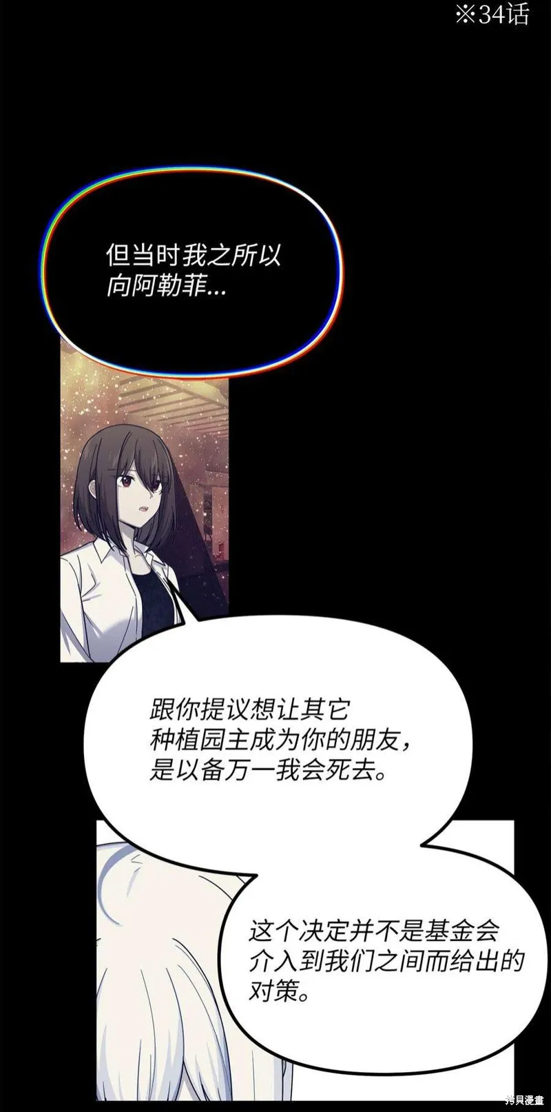 第51话 第5页