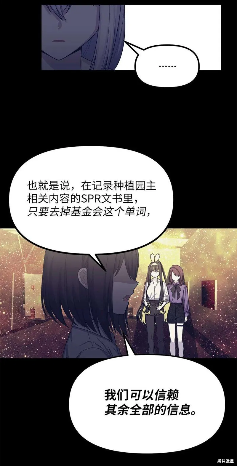 第51话 第6页