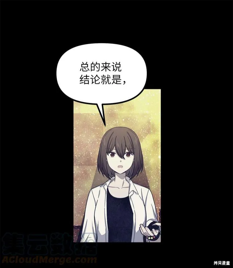 第51话 第7页