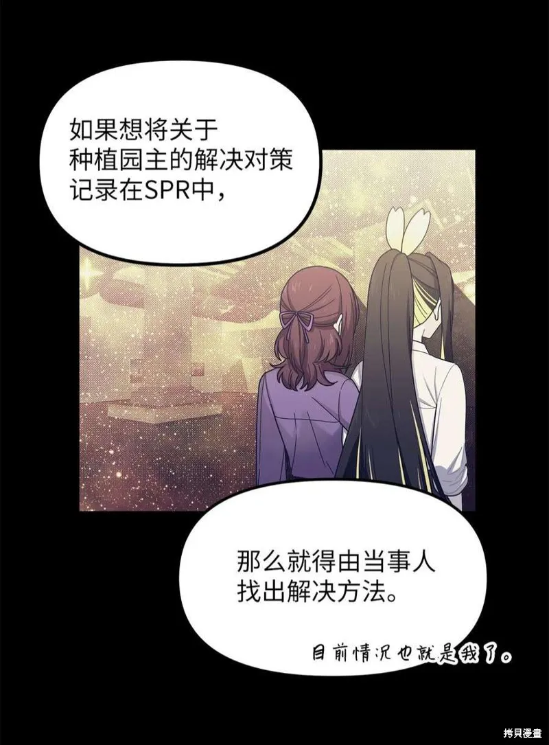 第51话 第8页