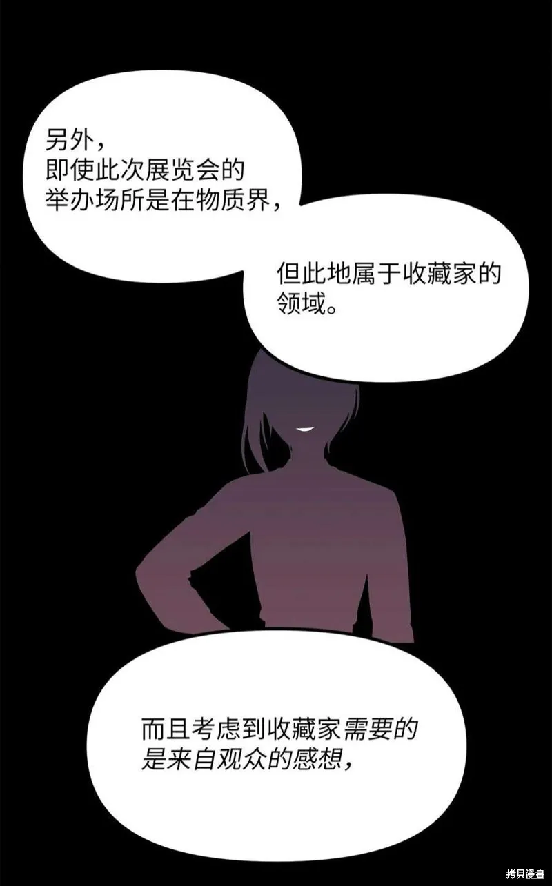 第51话 第9页
