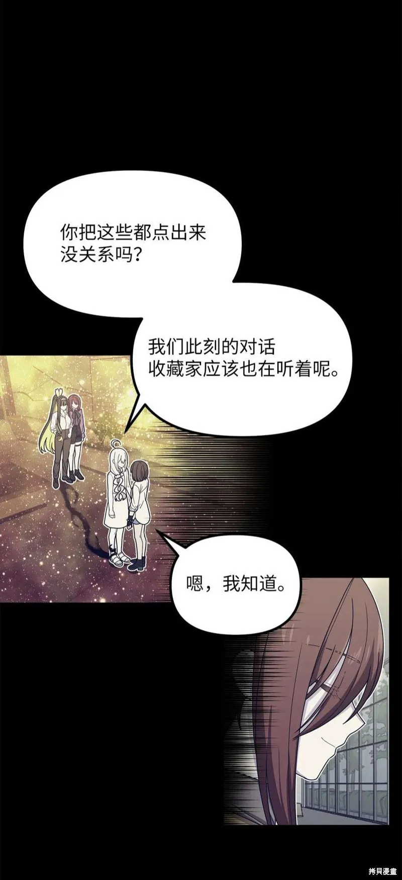 第51话 第12页