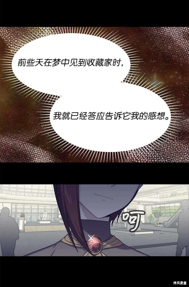 第51话 第14页