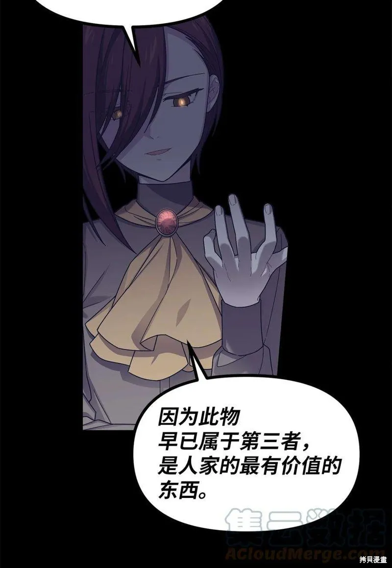 第51话 第16页