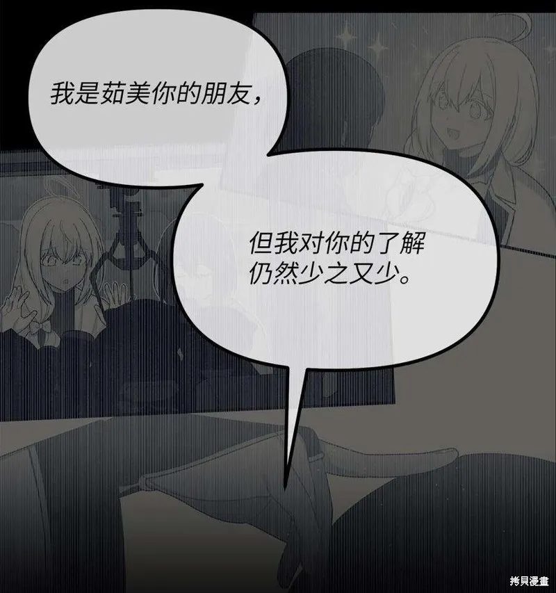 第51话 第21页