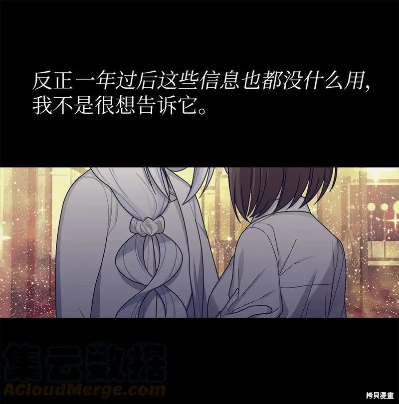 第51话 第25页
