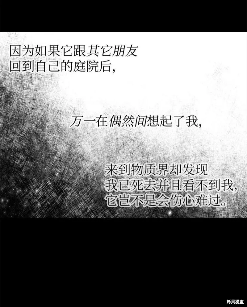 第51话 第27页